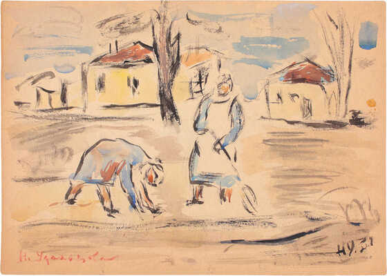 Неизвестный художник. За уборкой